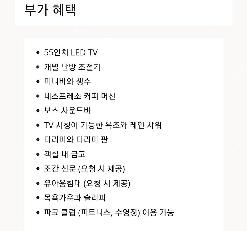 [호텔숙박권]파크하얏트 서울 디럭스킹 + 코너스톤 조식 2인 처분합니다--1