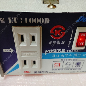 가정용 소형변압기(LT:1000D)110V
