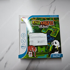 정글대탐험 꼭꼭숨어라 보드게임