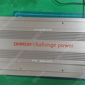 다르다 인버터(2500W) 고장