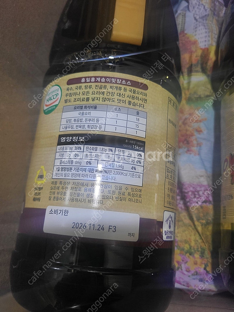 편스토랑 홍게맛 액젓1.8L + 홍게맛 송이 맛장 소스...--2