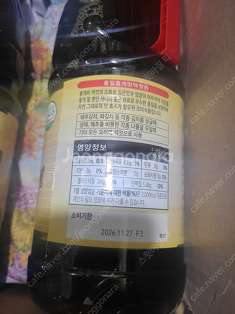 편스토랑 홍게맛 액젓1.8L + 홍게맛 송이 맛장 소스...--3