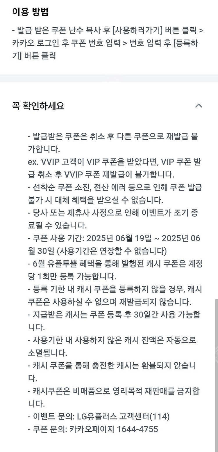 카카오페이지 5천 5000 캐시 팝니다--1
