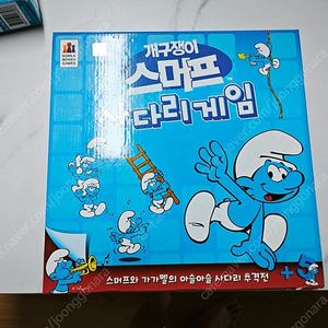 개구쟁이 스머프 사다리게임 보드게임