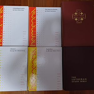 각종 성경 및 주석서