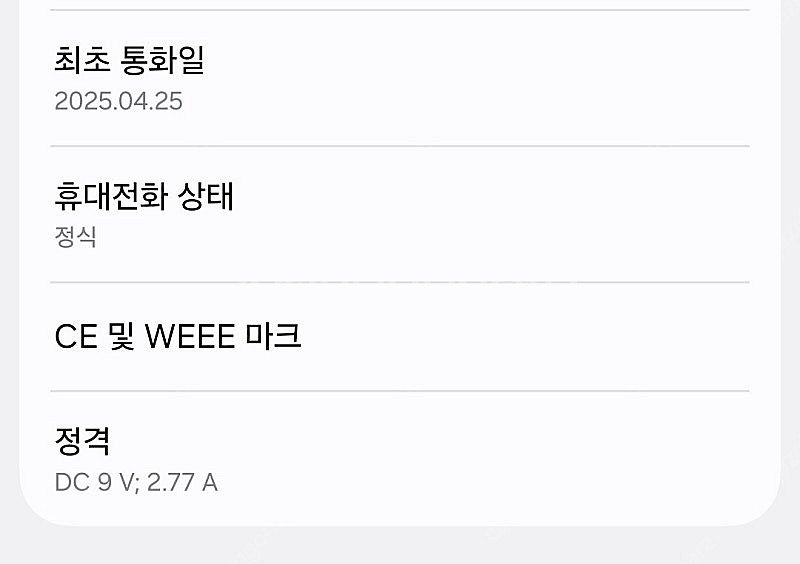 갤럭시s25 한달반사용제품 팝니다--3