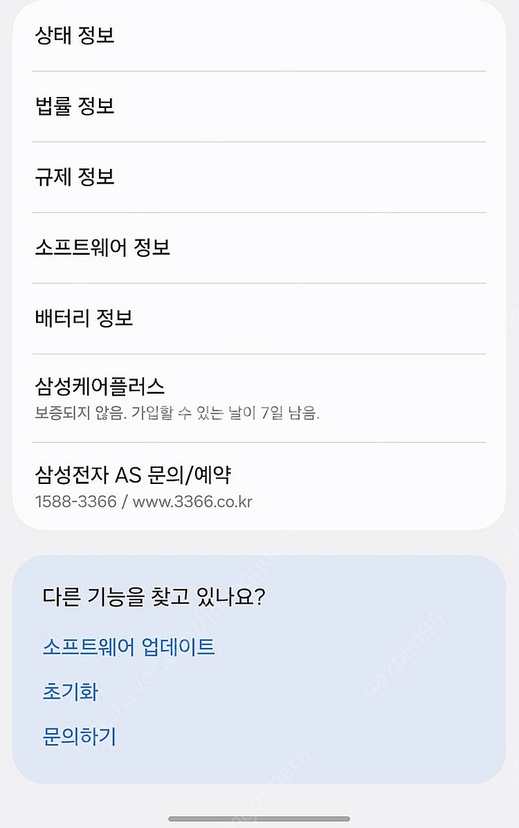 갤럭시s25 한달반사용제품 팝니다--4