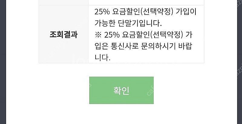 갤럭시s25 한달반사용제품 팝니다--5
