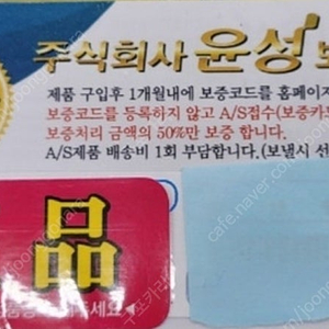 23 염월 프리미엄 보증서