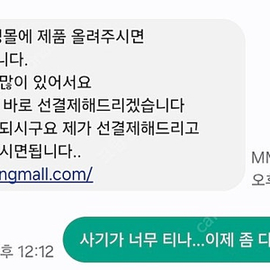 사기꾼 공지