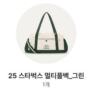 (6/26 망원한강 수령) 스타벅스 프리퀀시 와이드폴딩체어 아이보리 판매
