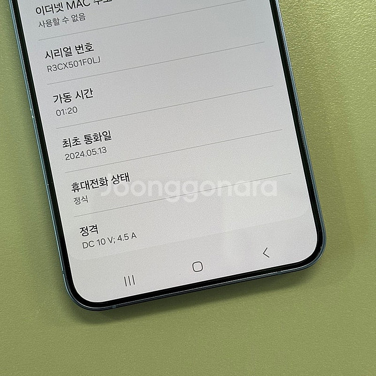 갤럭시S24플러스 퍼플색상 256용량 미파손 무잔상 상...--3