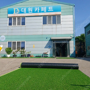 일반형 중고인조잔디 20mm 2mx 25m 22만원 택배착불[당일발송]