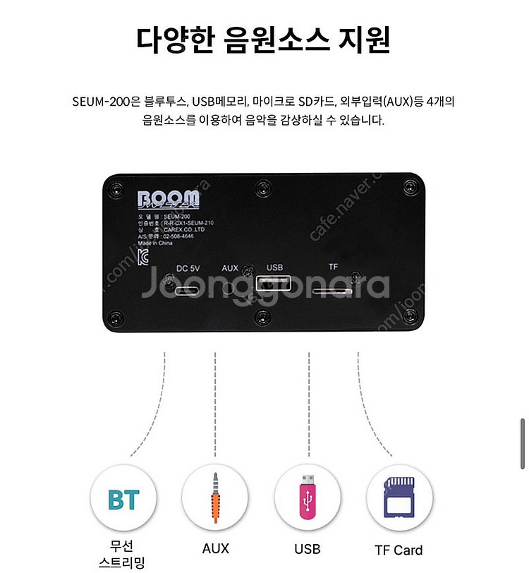 붐마스터 블루투스 스피커(*미개봉)--2