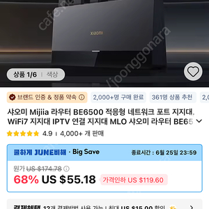 샤오미 be6500 미개봉