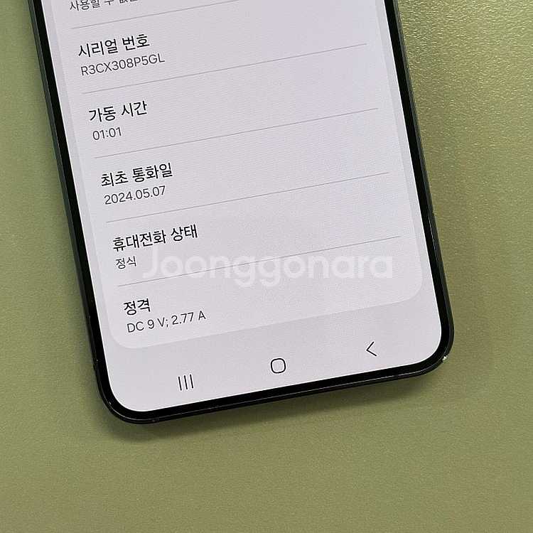 갤럭시S24 오닉스블랙색상 256용량 24년5월개통 미...--3