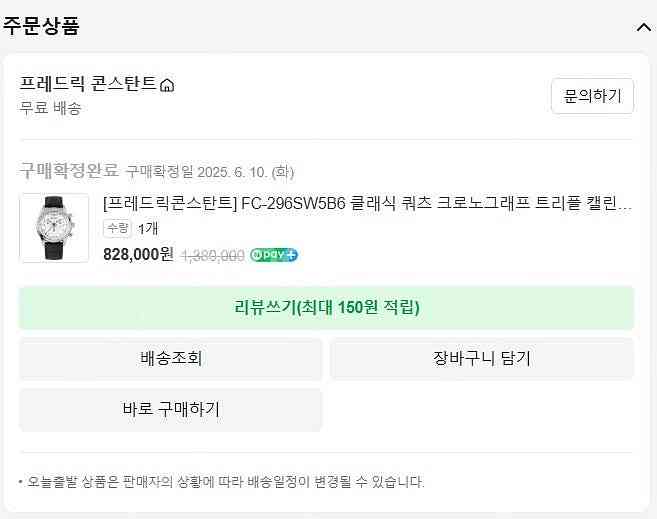 프레드릭 콘스탄트 크로노 트리플캘린더 쿼츠--2