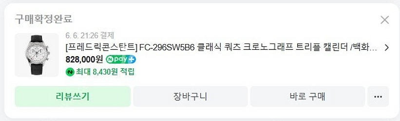 프레드릭 콘스탄트 크로노 트리플캘린더 쿼츠--3
