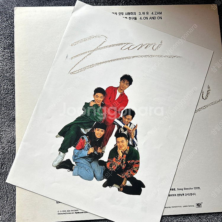 90년대 잼 ZAM 윤현숙 1집 엘피 lp 팝니다--3