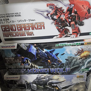 hmm조이드 팝니다