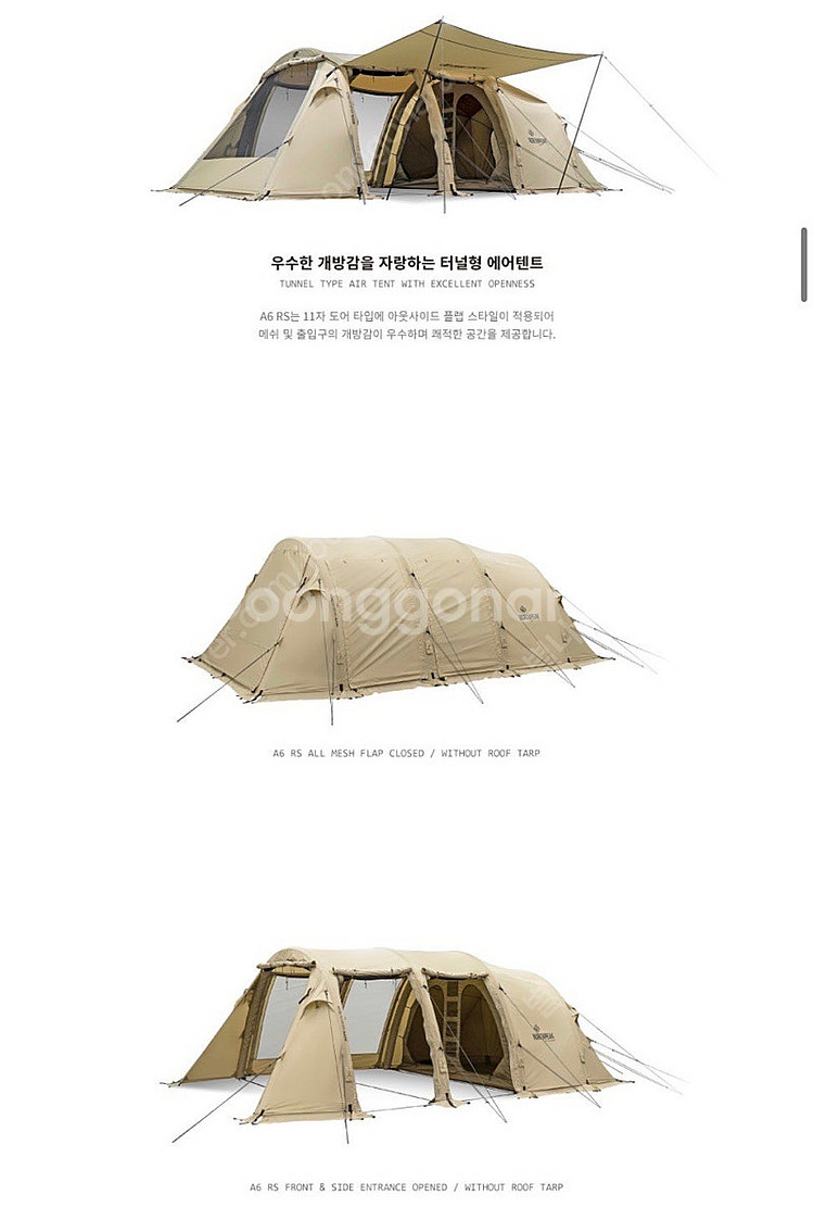 S급 23년형 노스피크 A6 올리브샌드 터널텐트 3회피...--6