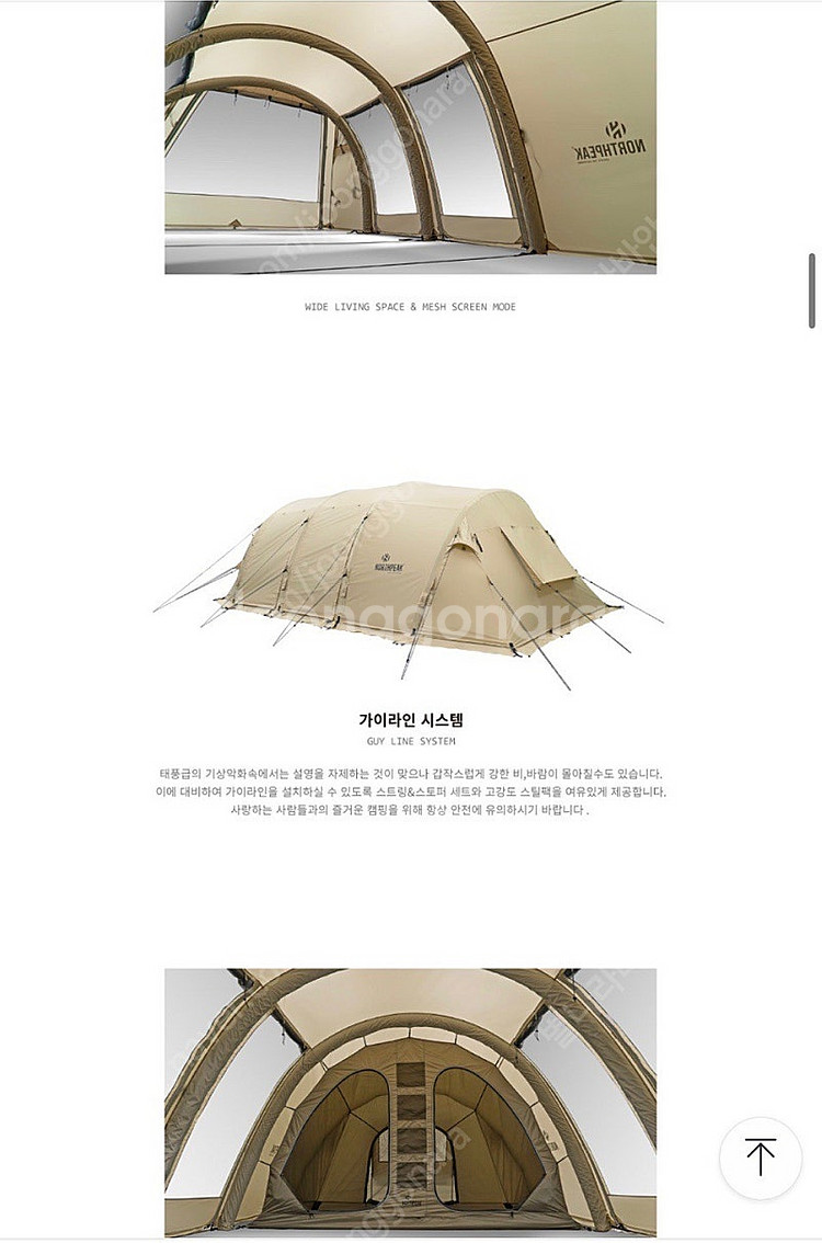 S급 23년형 노스피크 A6 올리브샌드 터널텐트 3회피...--8