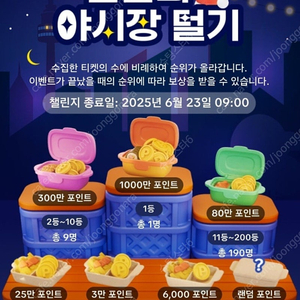 틱톡라이트 야시장 미접속 개당 800원에 2개 판매합니다