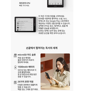 [미개봉 새상품] 오닉스 북스 GO6 이북리더기