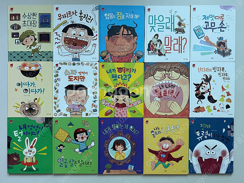 아람 심쿵전집 55권, 상태 최상급--2