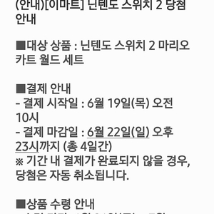 닌텐도스위치2마리오카트