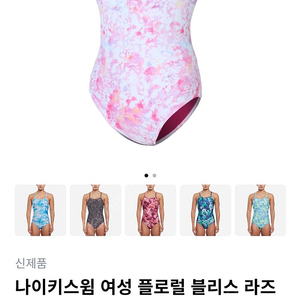 구함 나이키레이서백 26플로럴블리스