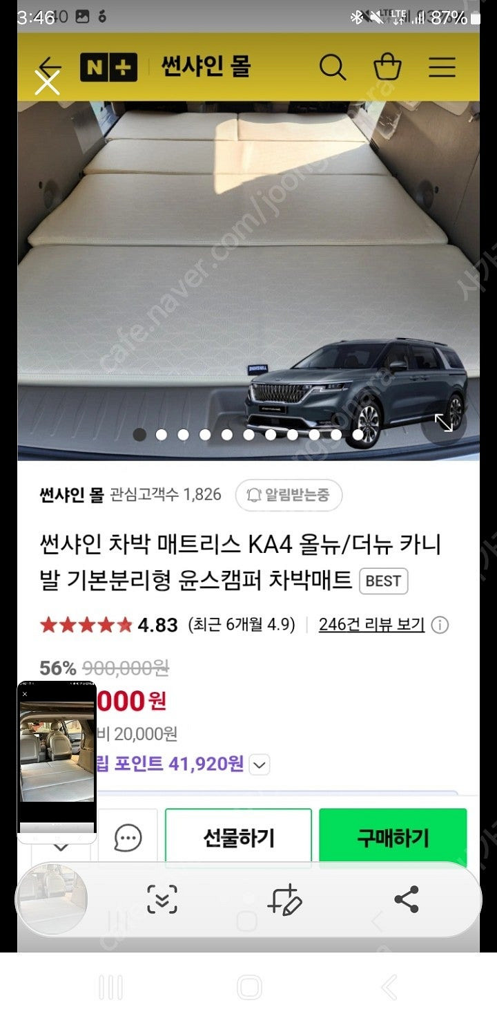 윤스캠퍼 올뉴/더뉴 카니발 9인승 3열탈거형 차박 매트...--1