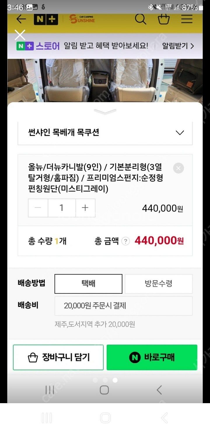 윤스캠퍼 올뉴/더뉴 카니발 9인승 3열탈거형 차박 매트...--2