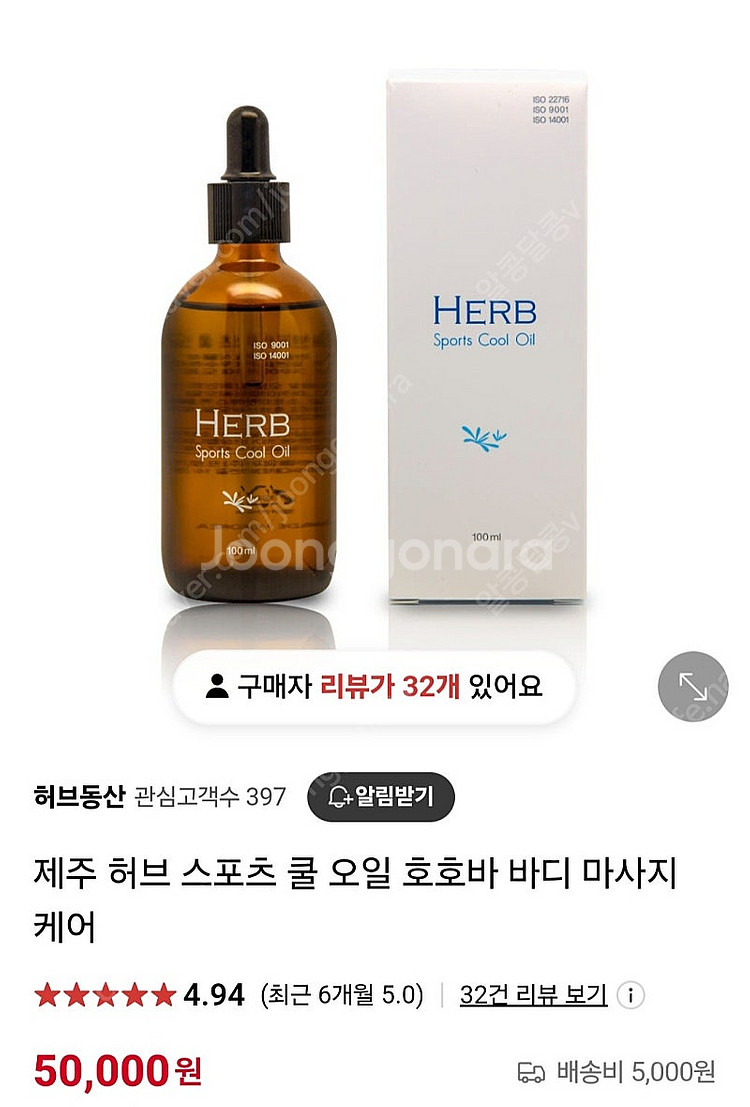 아로마오일--0