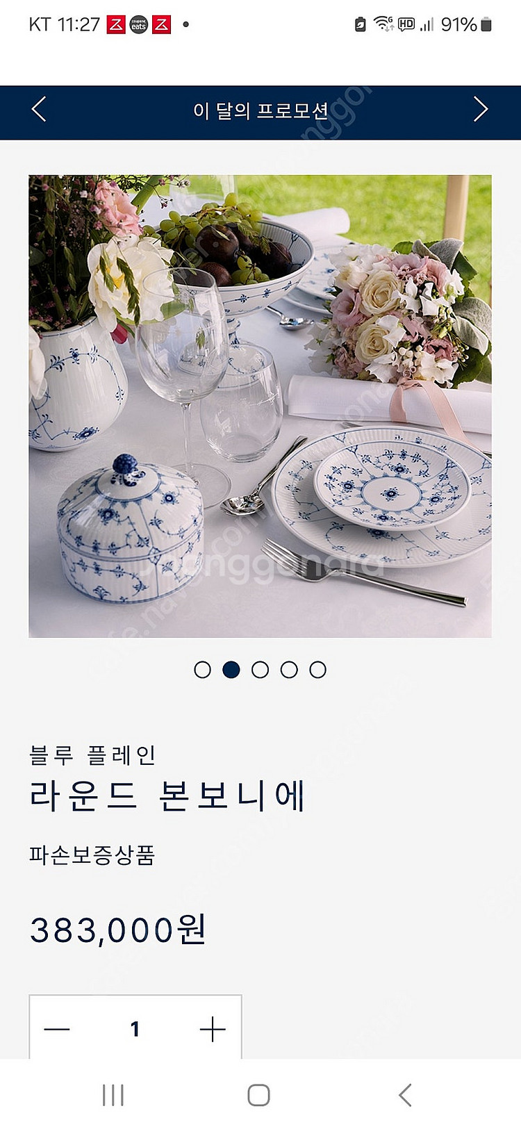 로얄코펜하겐--7