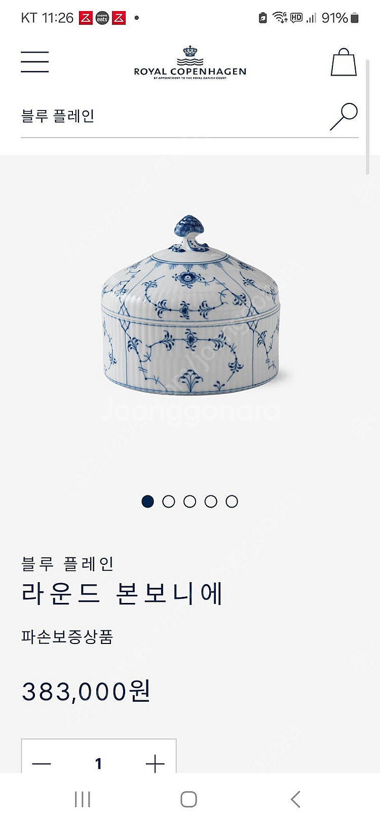 로얄코펜하겐--8
