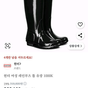 헌터 여성 레인부츠 톨 유광 블랙 새상품 250