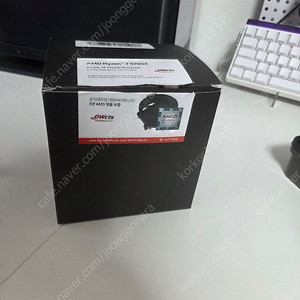 9700X 정품 멀티팩