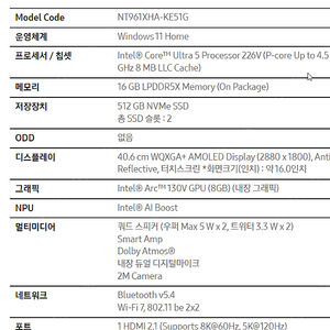갤럭시북5pro