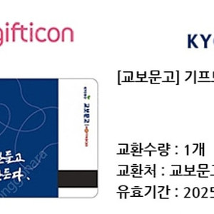 교보문고 기프트카드 1만