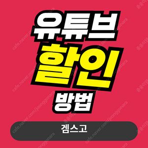 유튜브 프리미엄 싸게 유튜브 프리미엄 가족 월 4천원에 더 편리하게 사용해보세요.