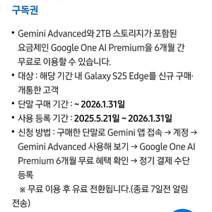 gemini 제미나이 제미니구글 Google One AI Premium 원 ai 프리미엄 6개월 무료 구독권 양도 합니다.