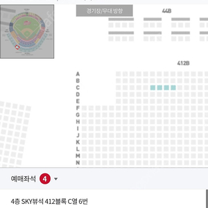 정가양도$ 6월20일 금 문학 SSG vs KIA 412구역C열 3루 4층 SKY뷰석6 7 8 9 4연석 정가양도 장당1.3 만