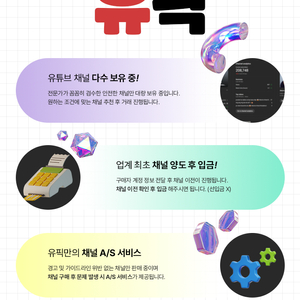 구독자수 1천~100만까지 다양한 해외 유튜브 채널 판매합니다.