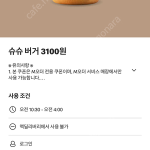 (무료나눔/칼답)맥도날드 할인쿠폰(무료쿠폰X)