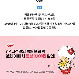 cgv 예매 1인만