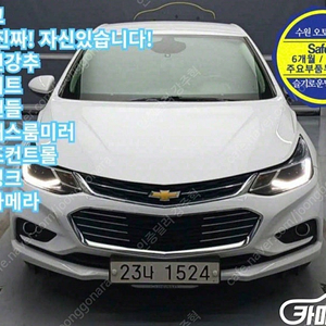 [쉐보레]올뉴크루즈 1.6 디젤 LTZ 중고차중고차매입전액할부감사합니다
