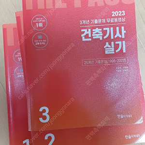 ️2023 건축기사 실기