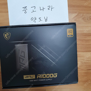 MSI MPG A1000G 골드파워 1000와트 판매