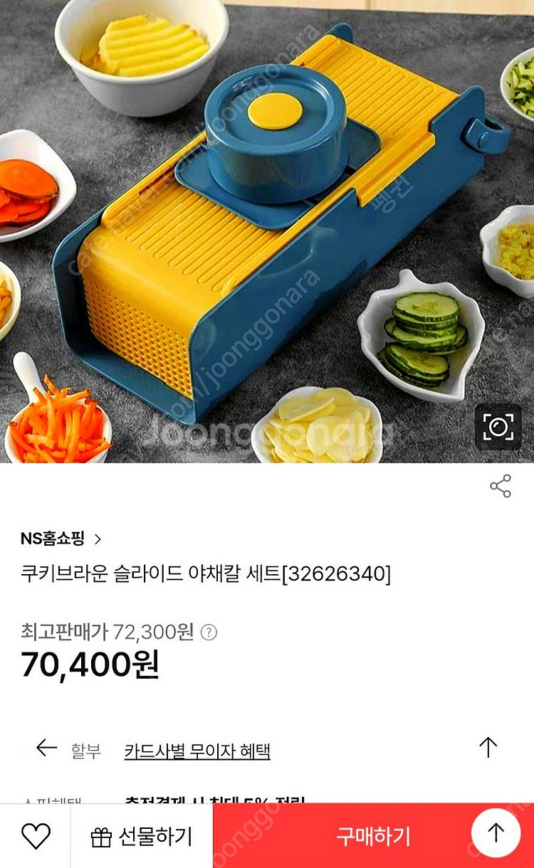 쿠키 브라운 슬라이드 채칼 새제품--0